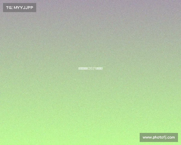 活动赛事报名(2021比赛报名)